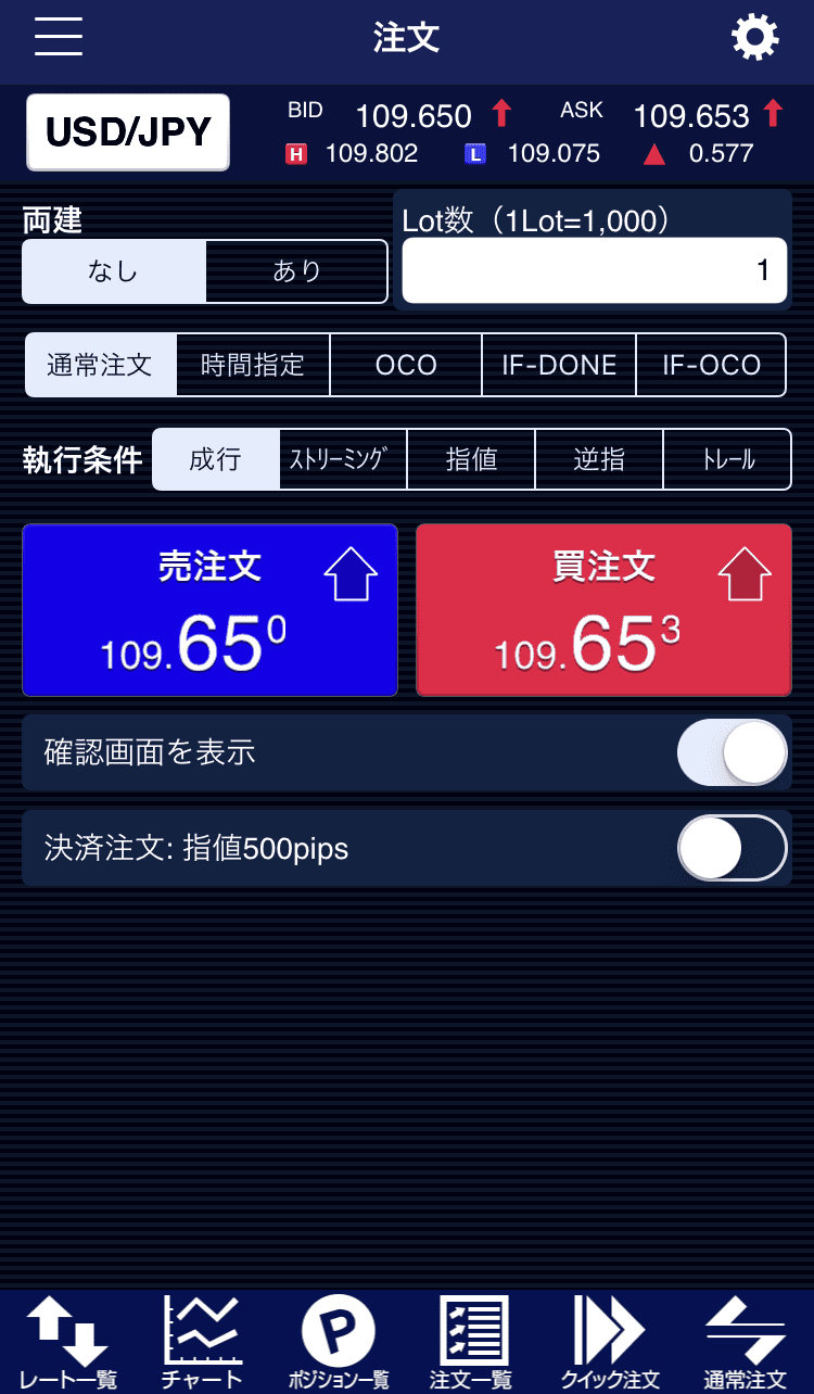 ヒロセ通商のアプリ注文画面