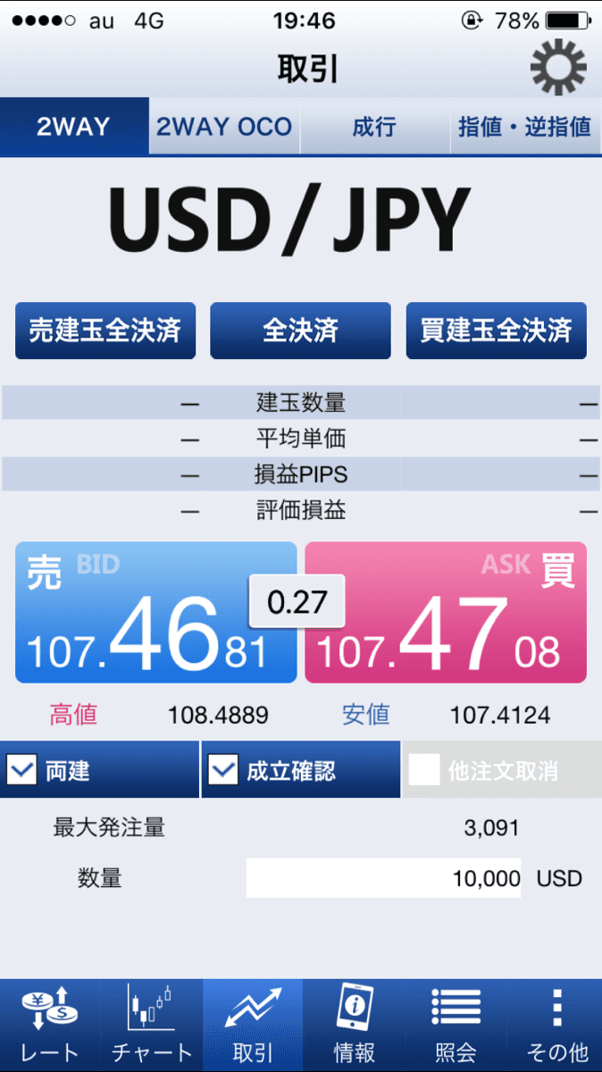 SBI FXトレード 旧スマホアプリ1