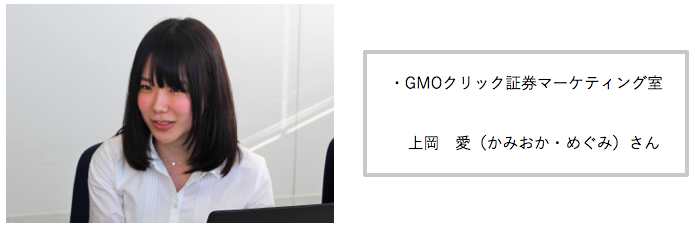 GMOクリック証券の上岡さんpc