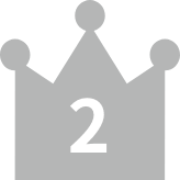 2位の王冠