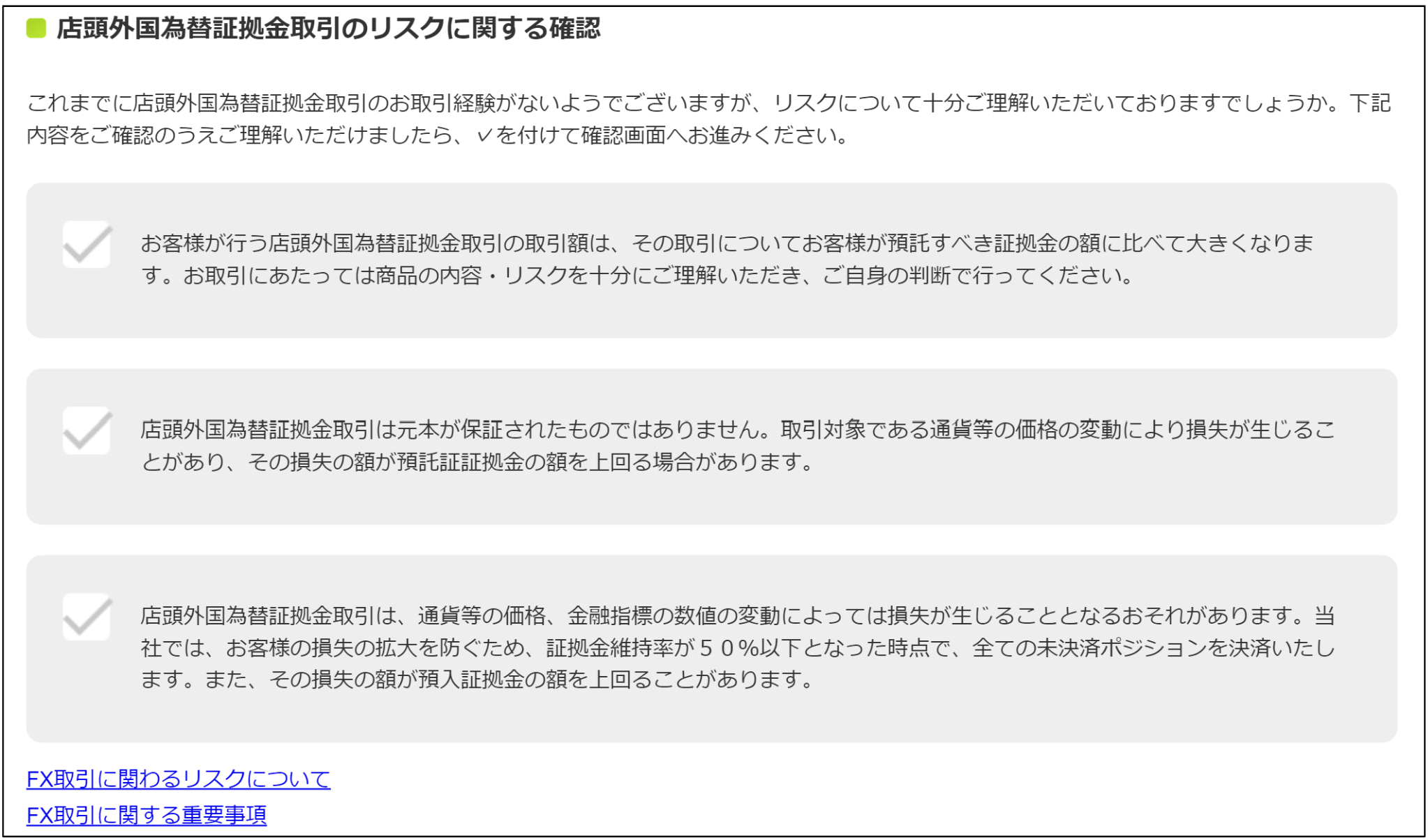 DMMFX口座開設フロー8