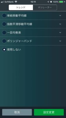 みんなのFXアプリのトレンド系インジケーターを設定している画面