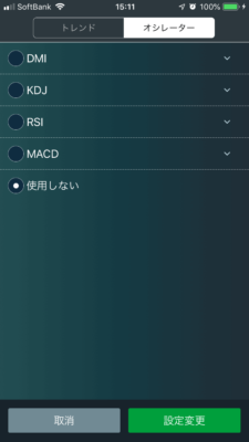 みんなのFXアプリのオシレーター系インジケーターを設定している画面