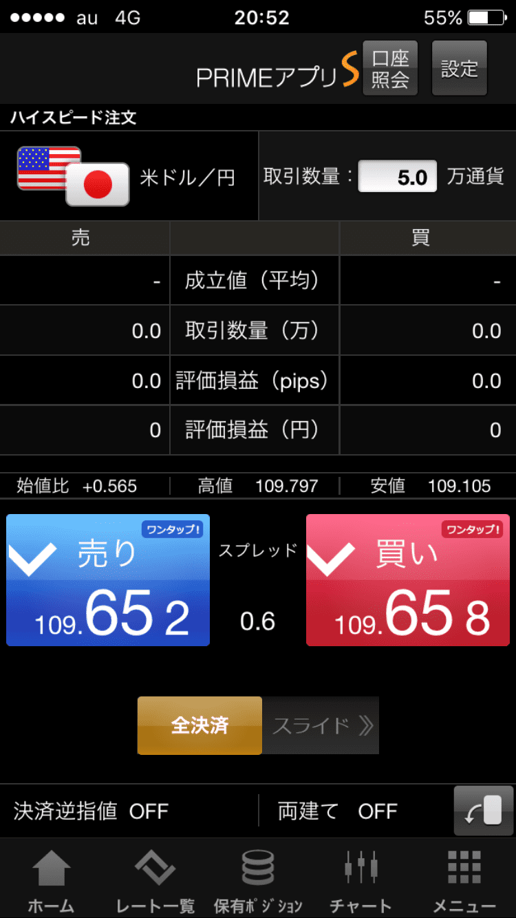 PRIMEアプリSの全決済画面