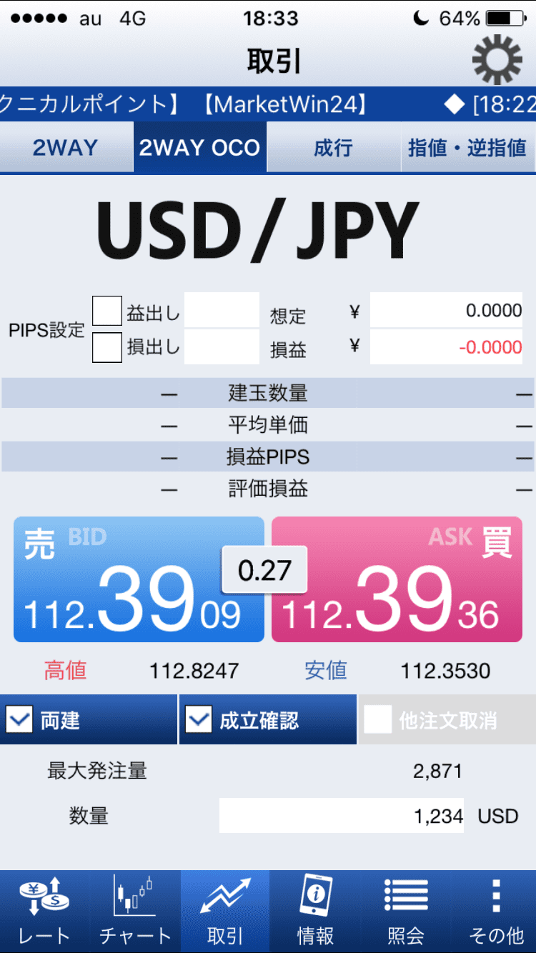 SBIFXの2WAY-OCO注文画面