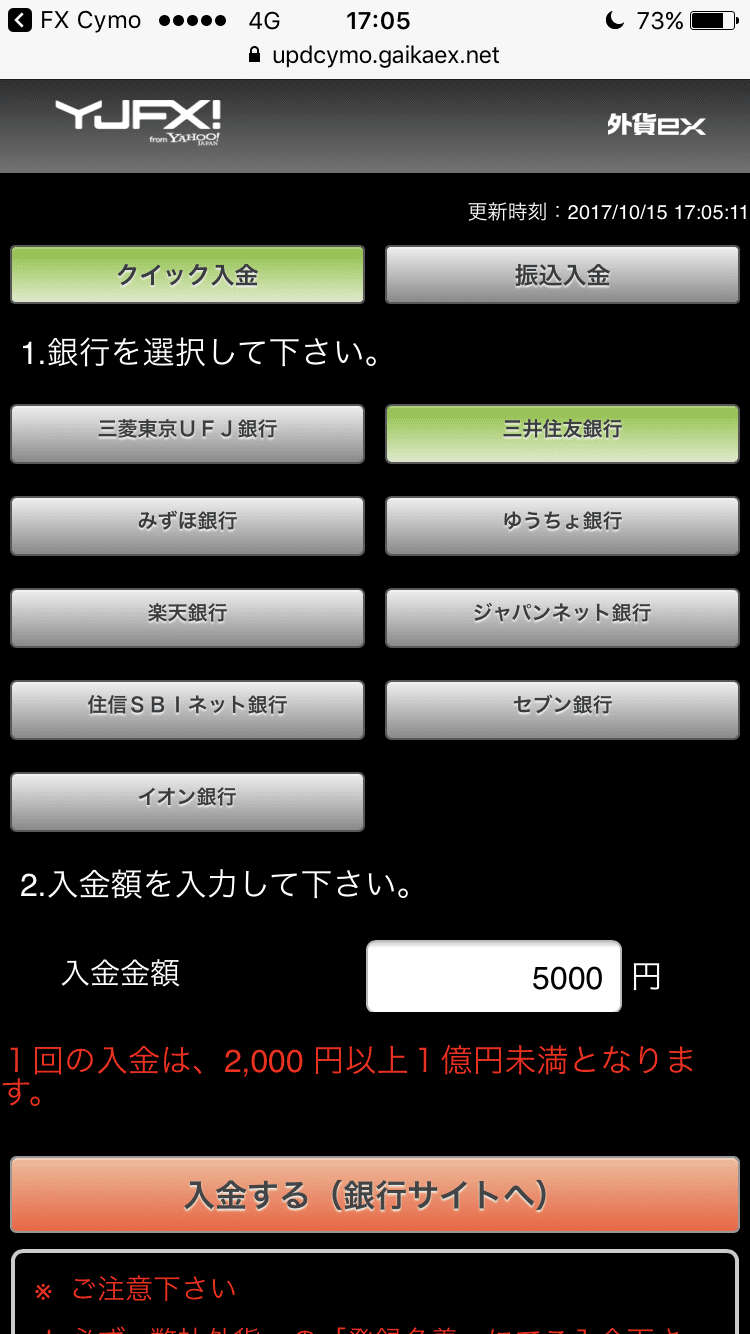 YJFX!のリピートトレール注文画面
