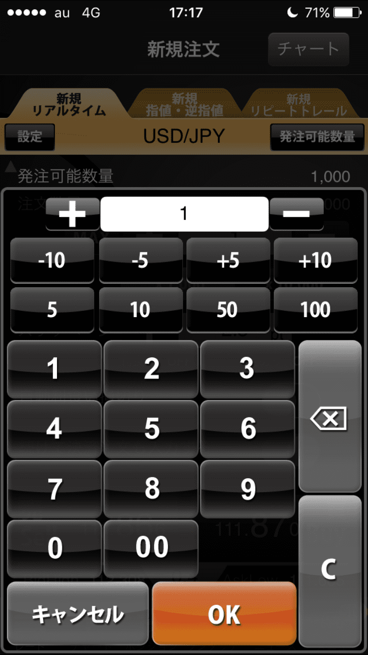 YJFX!の発注量指定画面