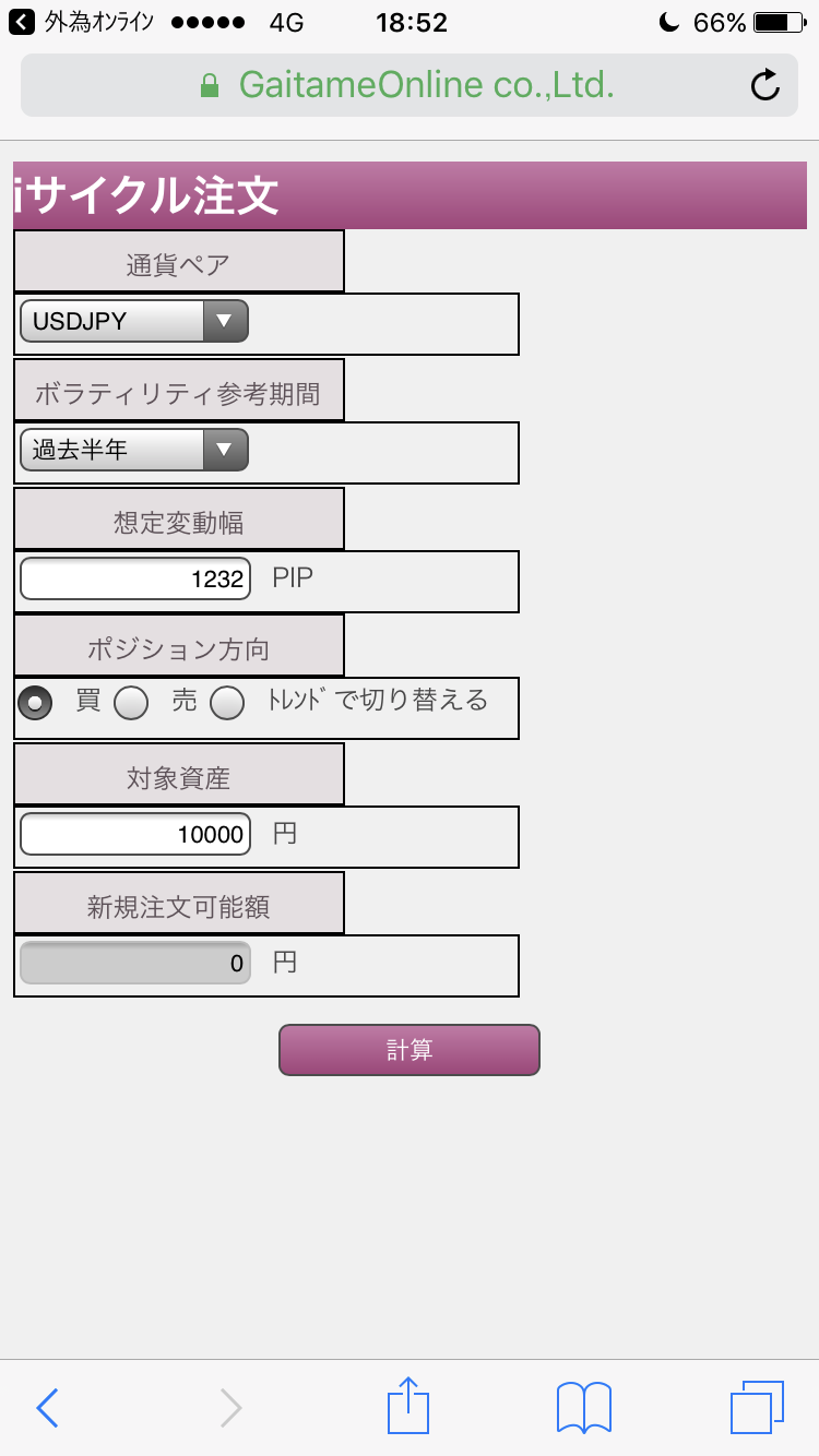 外為オンラインのボラティリティ方式注文画面