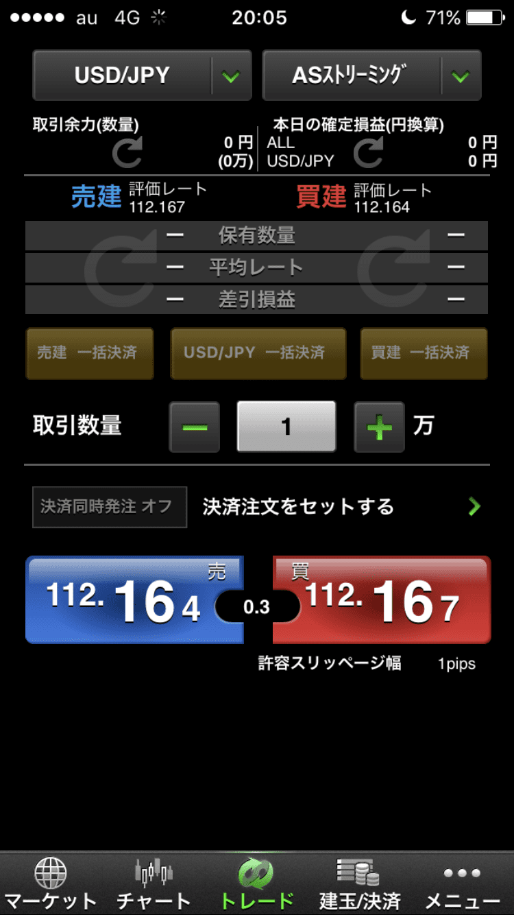 マネーパートナーズのASストリーミング注文画面
