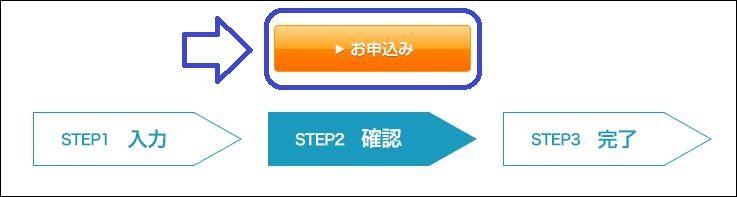 外為どっとコム口座開設手順10