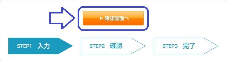 外為どっとコム口座開設手順8