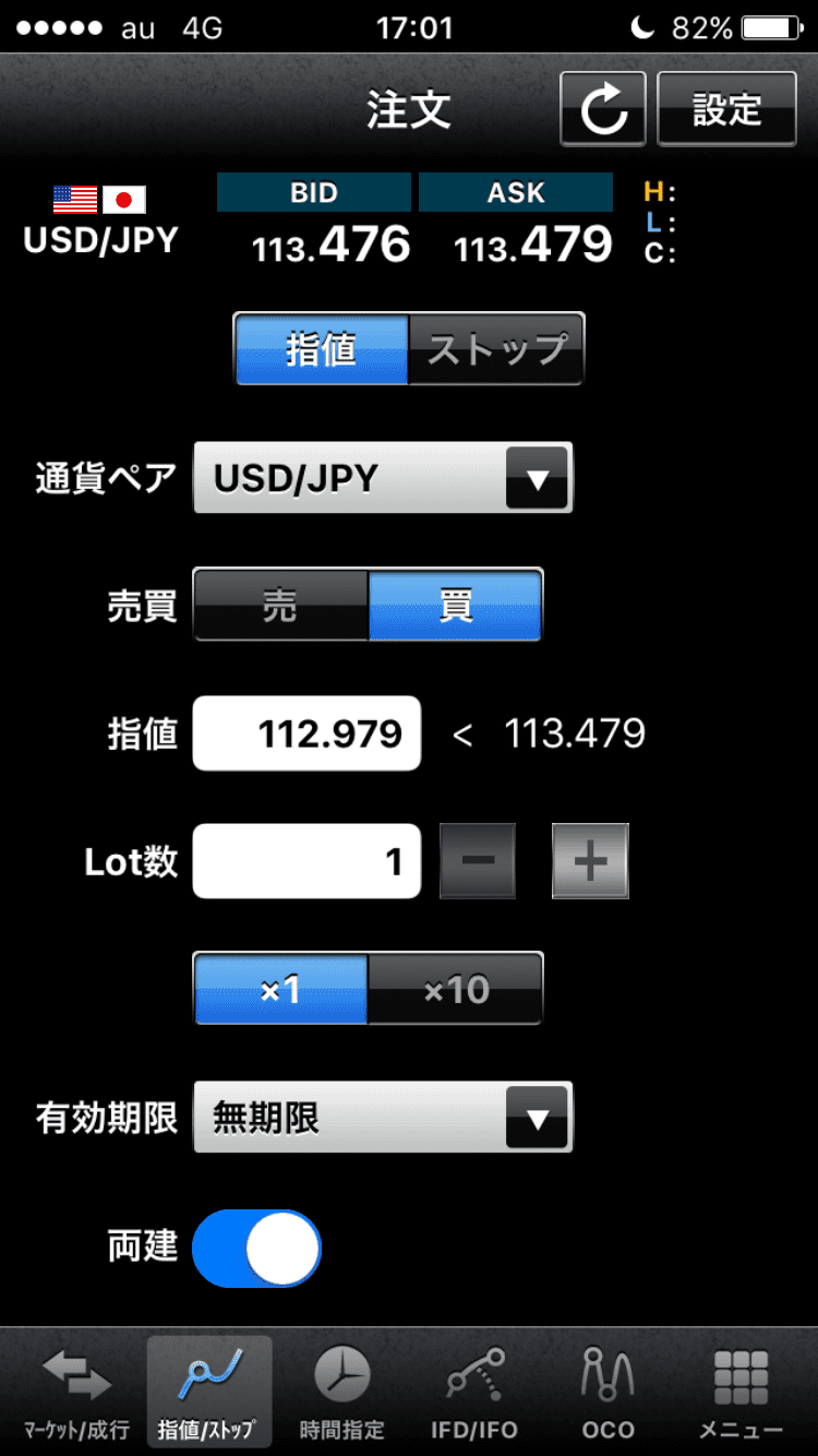 外為どっとコムの指値注文画面