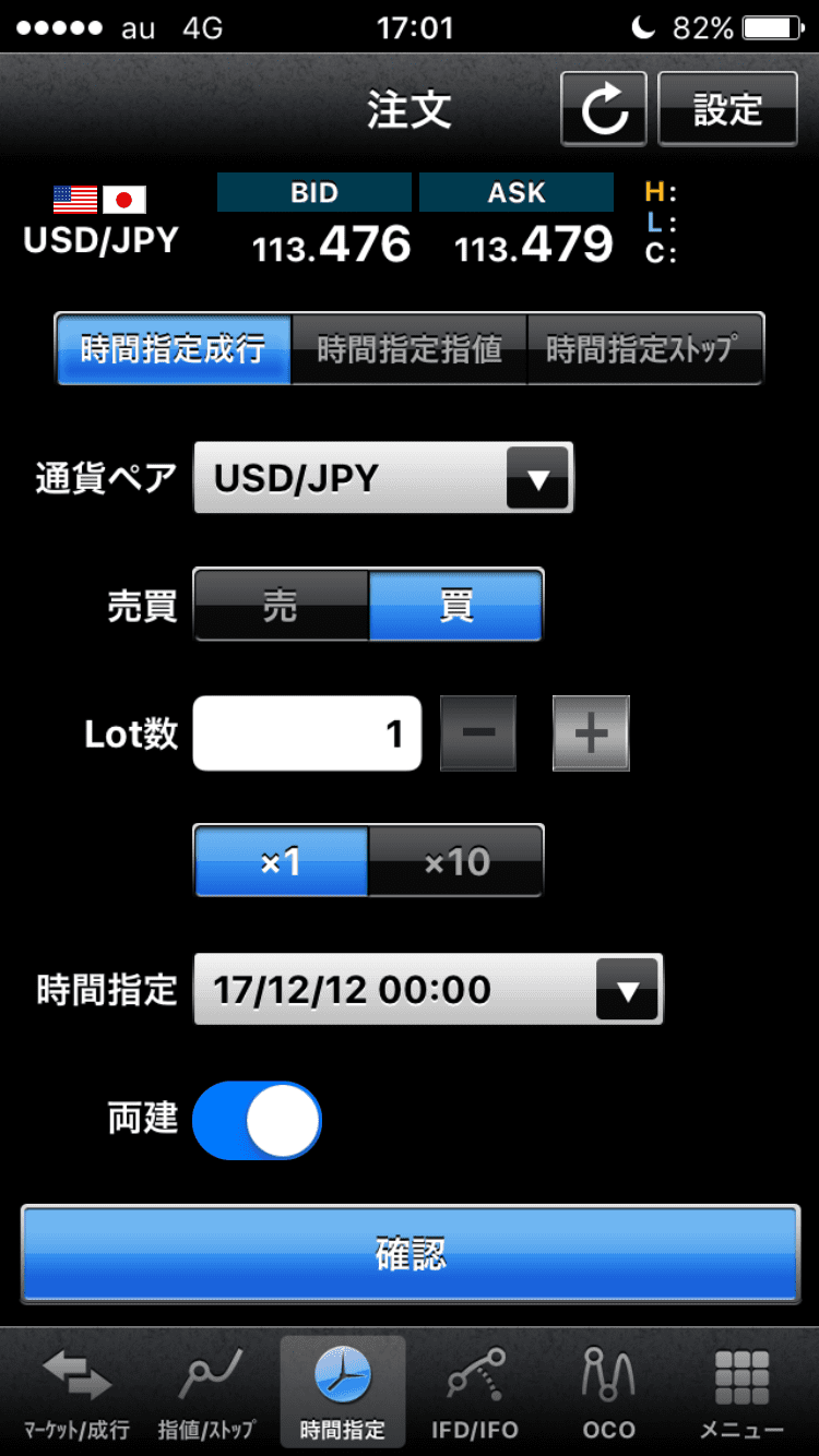 外為どっとコムの時間指定注文画面