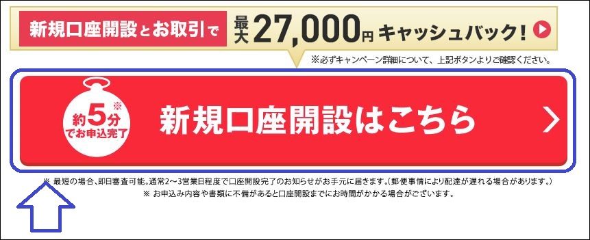 YJFX!口座開設手順1