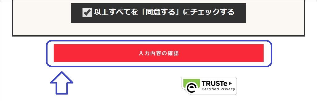 YJFX!口座開設手順8