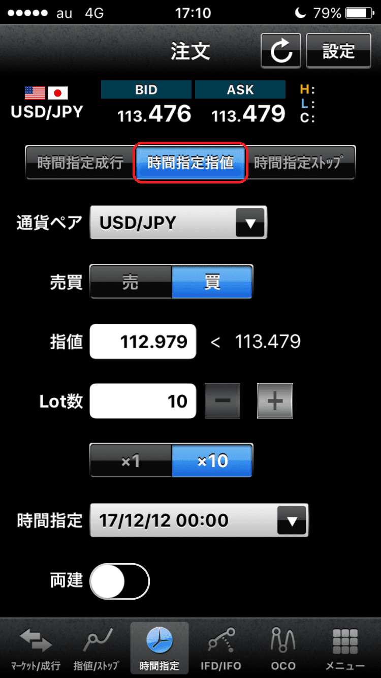 外為どっとコム・時間指定ストップ