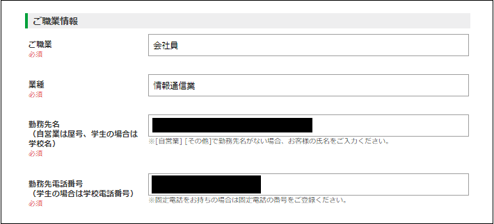 DMMFX口座開設フロー5.1