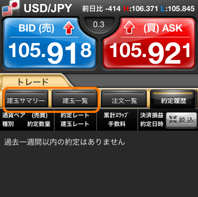 GMOクリック証券 はっちゅう君FXプラスキャプチャ4