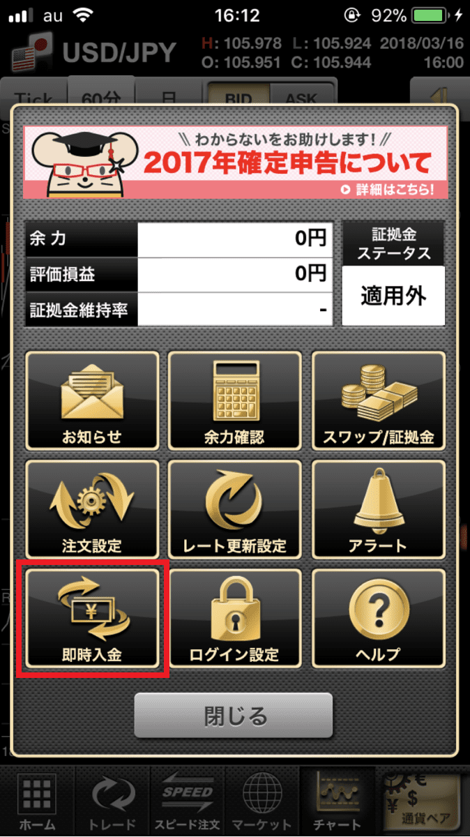 iClickFXneoPlusのメニュー画面