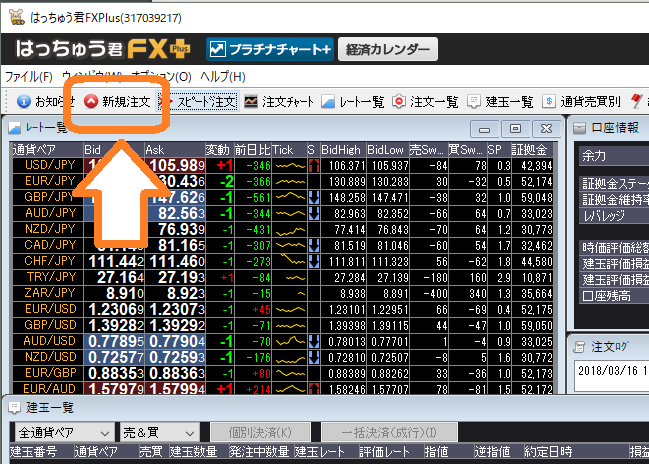 GMOクリック証券 はっちゅう君FXプラスキャプチャ1