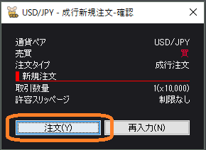 GMOクリック証券 はっちゅう君FXプラスキャプチャ3