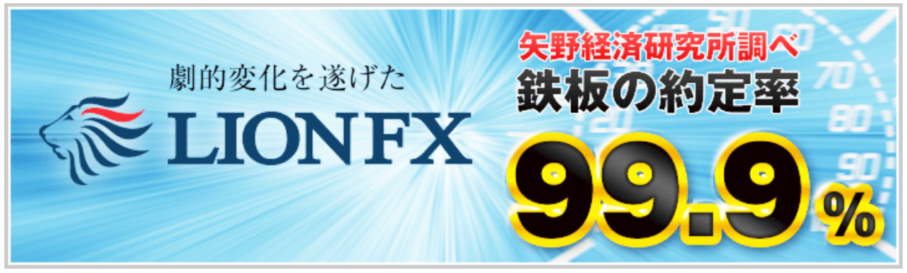 ヒロセ 約定力PC
