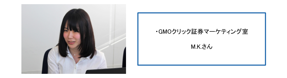 GMOクリック証券のM.Kさんpc