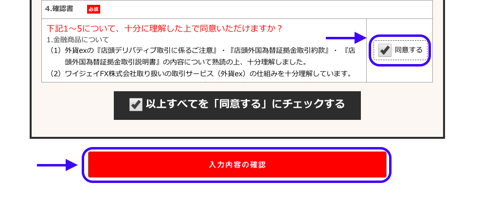 口座開設