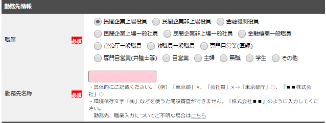 YJFX!口座開設手順1