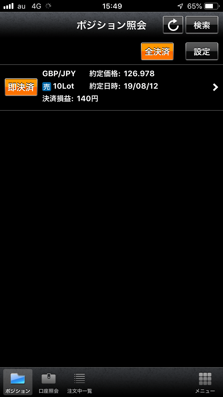 外為ネクストネオの注文方法