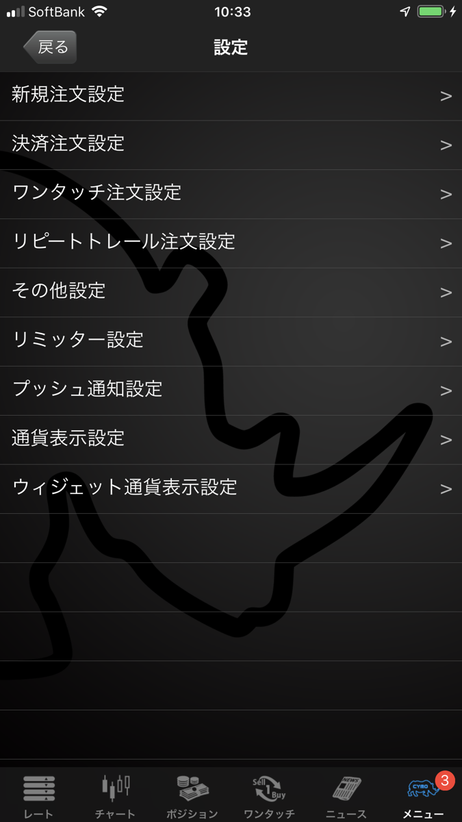 Cympの設定画面
