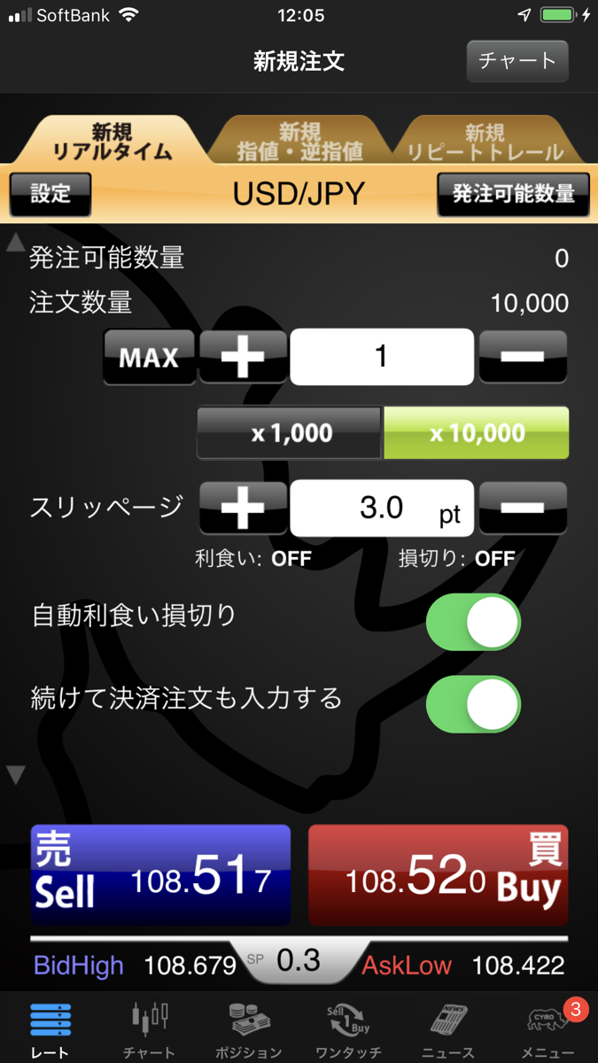 Cympの注文確認画面