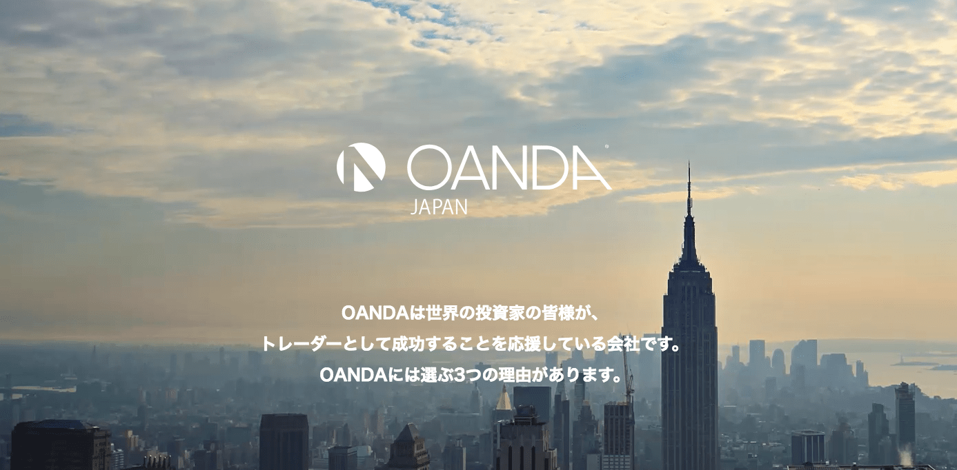 OANDA Japan