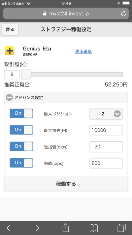 ストラテジー選択の画像