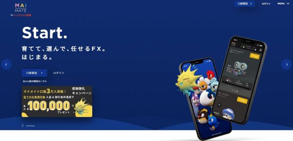 マイメイト
