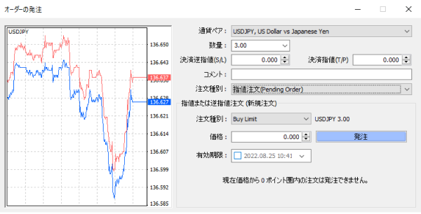 MT4 成り行き注文②