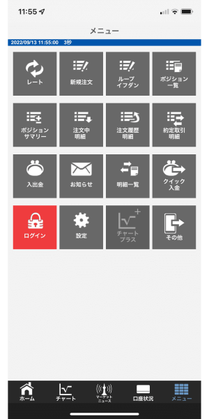 ひまわりFX メニュー