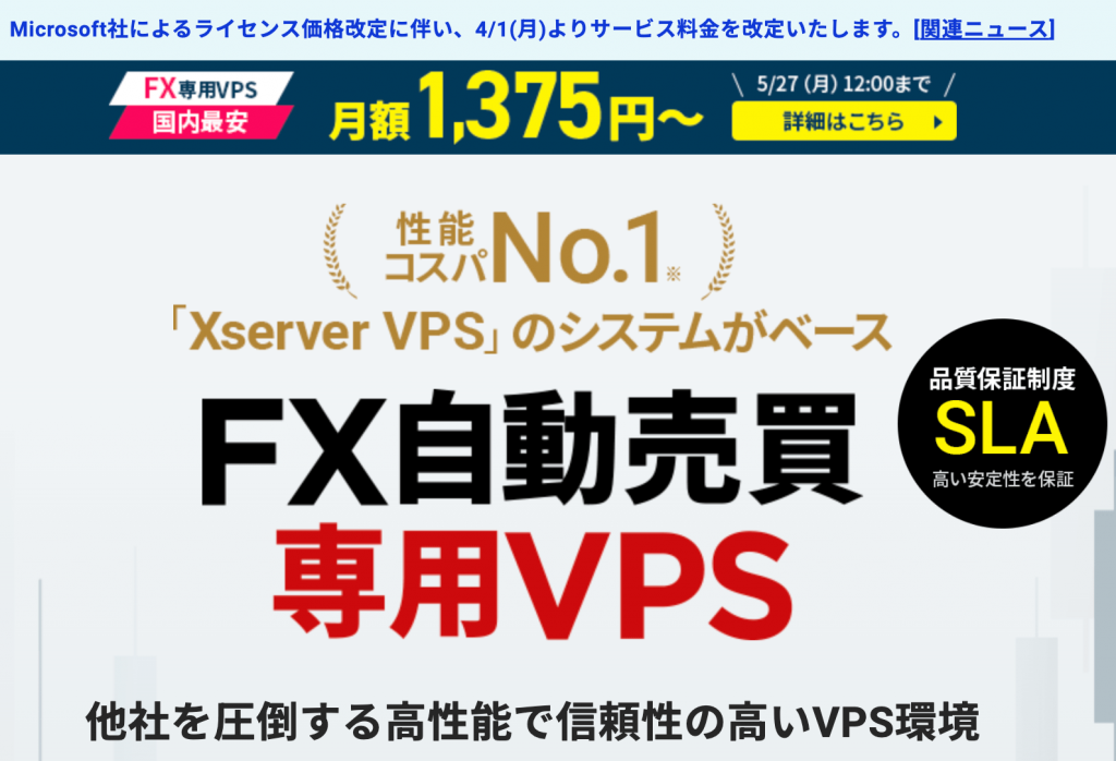 シン・クラウドデスクトップ for FX