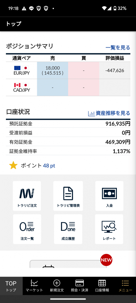 マネースクエアのトラリピでユーロ/円とカナダドル/円の運用をしていた際のポジションサマリ画面