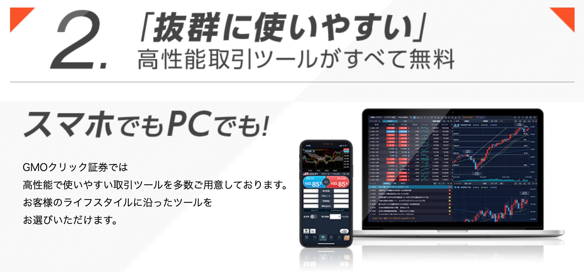 gmoツール訴求