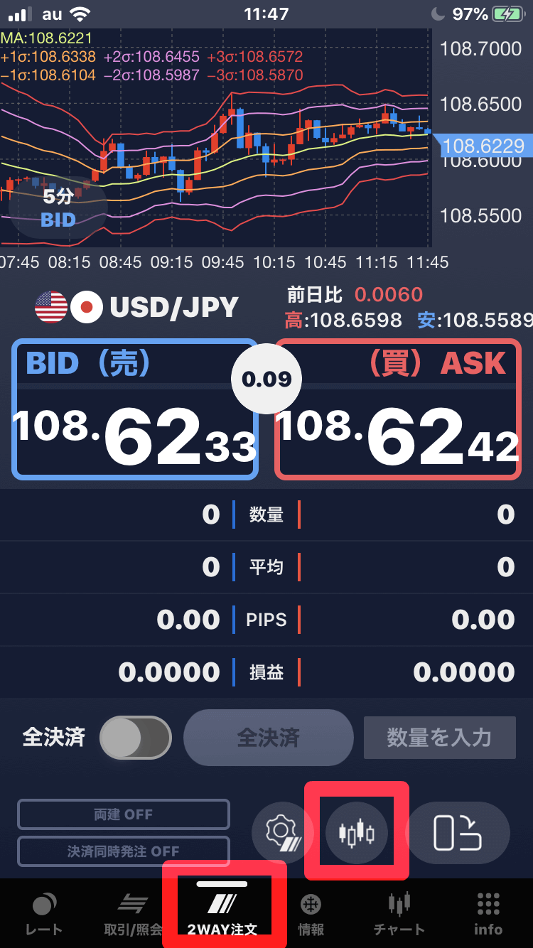 2way注文