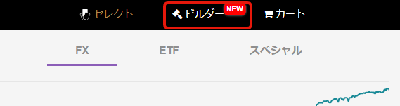 ビルダーのボタン