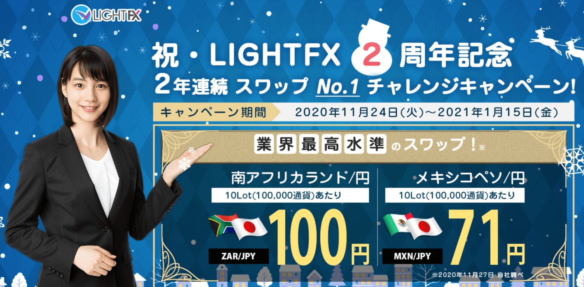 lightfx