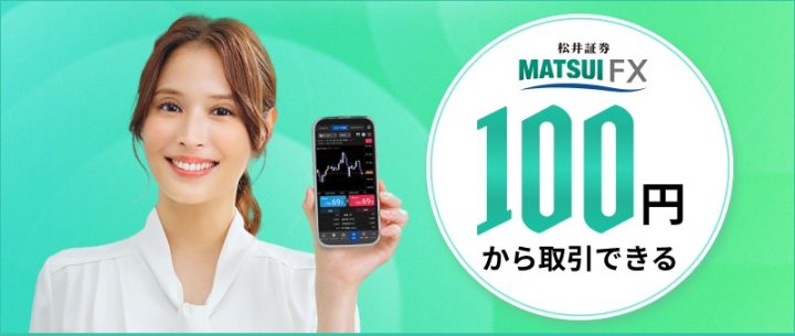 松井証券のバナー