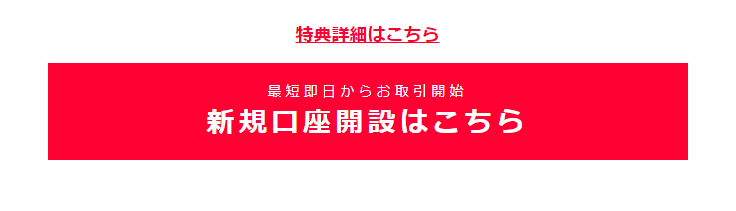 YJFX!口座開設手順1