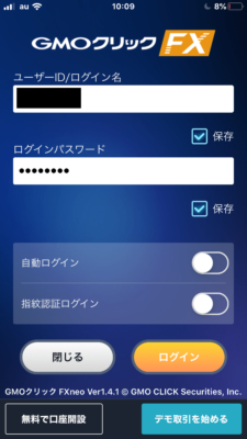 GMOクリックFXログイン画面