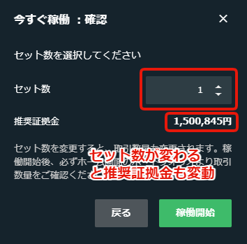 トライオートFXの売買セレクト