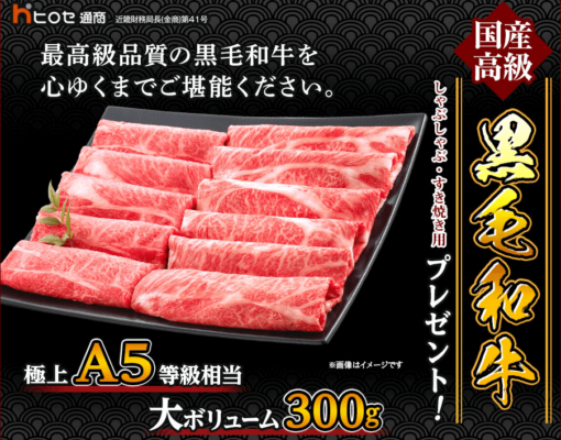 ヒロセ通商キャンペーン