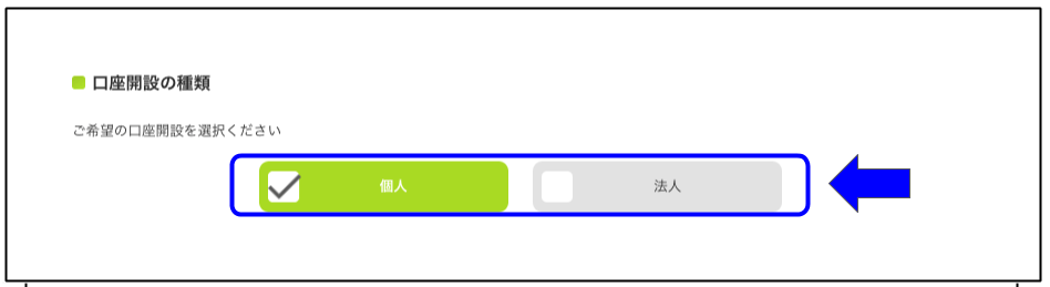 DMMFX口座開設フロー2