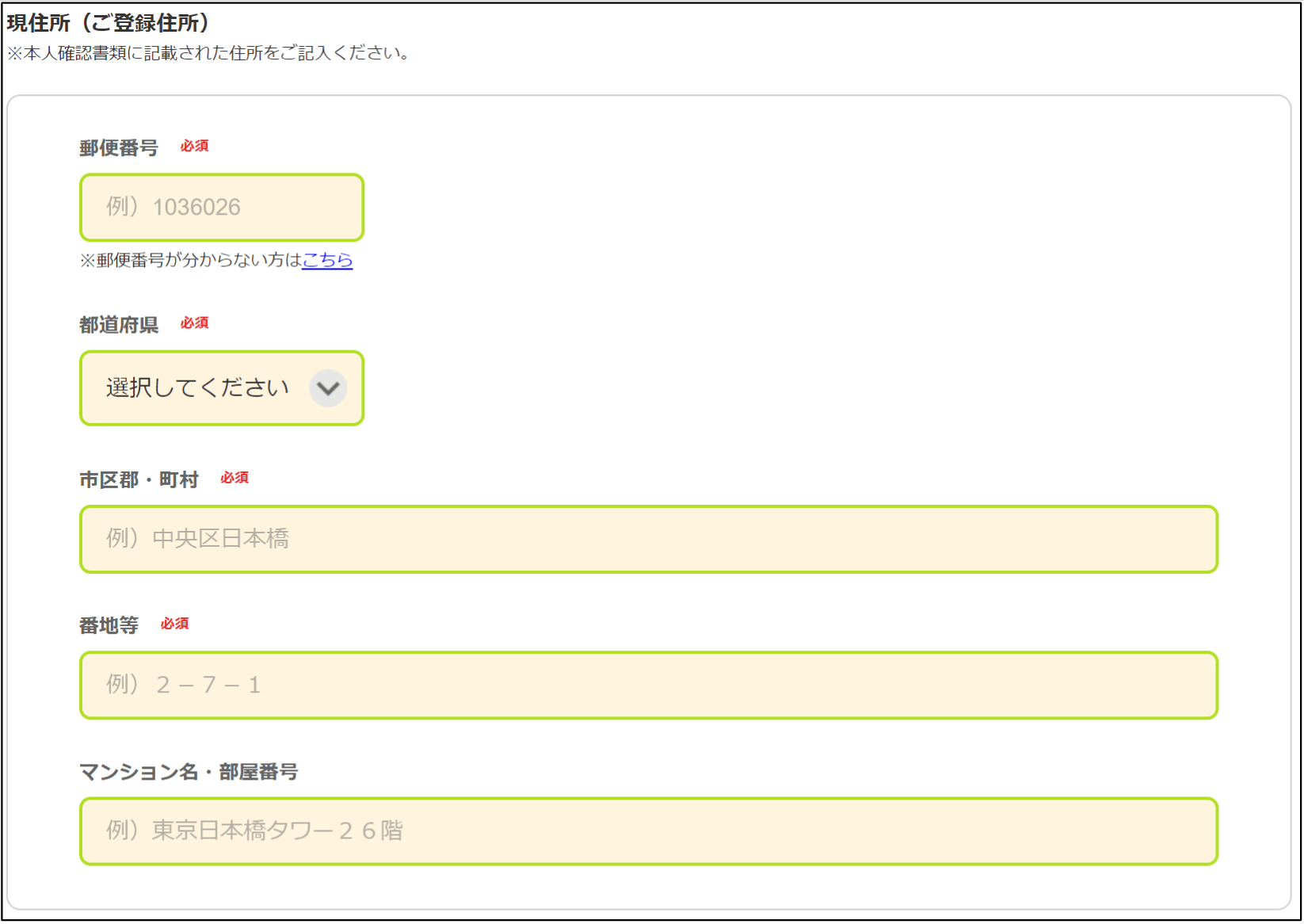 DMMFX口座開設フロー4.2